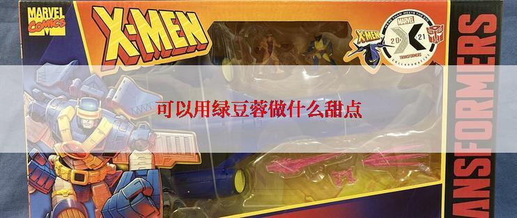 可以用绿豆蓉做什么甜点